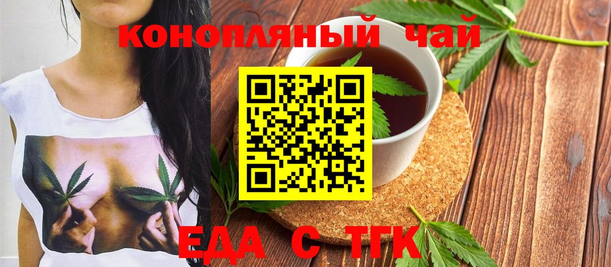 Набережные Челны  Печенье с ТГК марихуана  Вход с VPN 