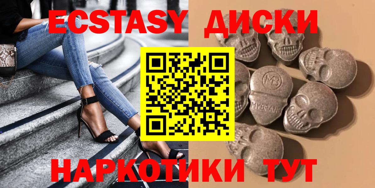 Набережные Челны  Ecstasy MDMA  мориарти состав  Вход с VPN  Ecstasy 