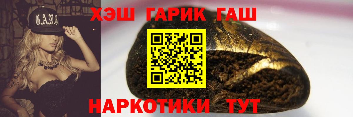 ГАШИШ 40% ТГК Набережные Челны