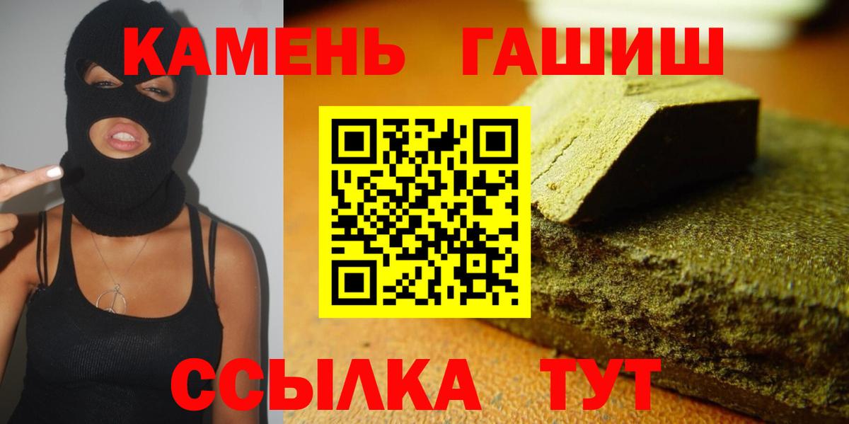ГАШ гарик  ГАШ Premium  Вход с VPN  Набережные Челны 