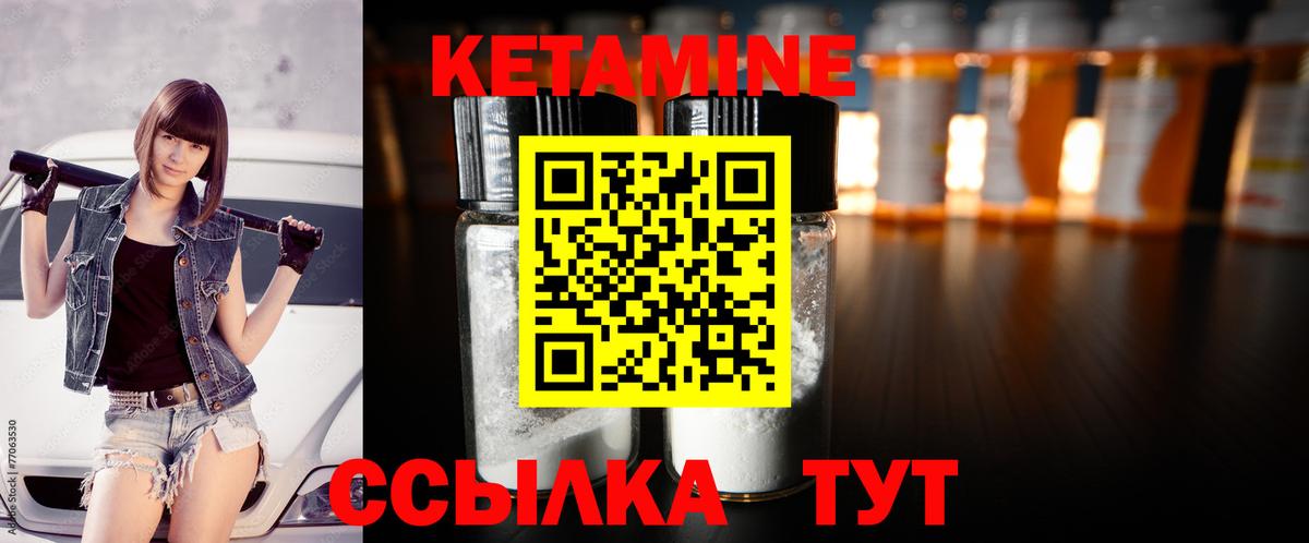 mega ссылки  Вход с VPN  Набережные Челны  Кетамин ketamine 