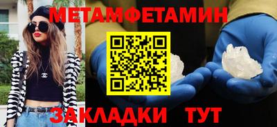 мяу мяу кристалл Туймазы