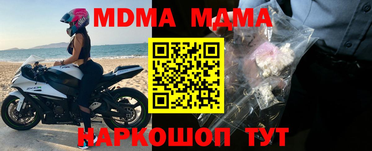 МДМА Molly Набережные Челны