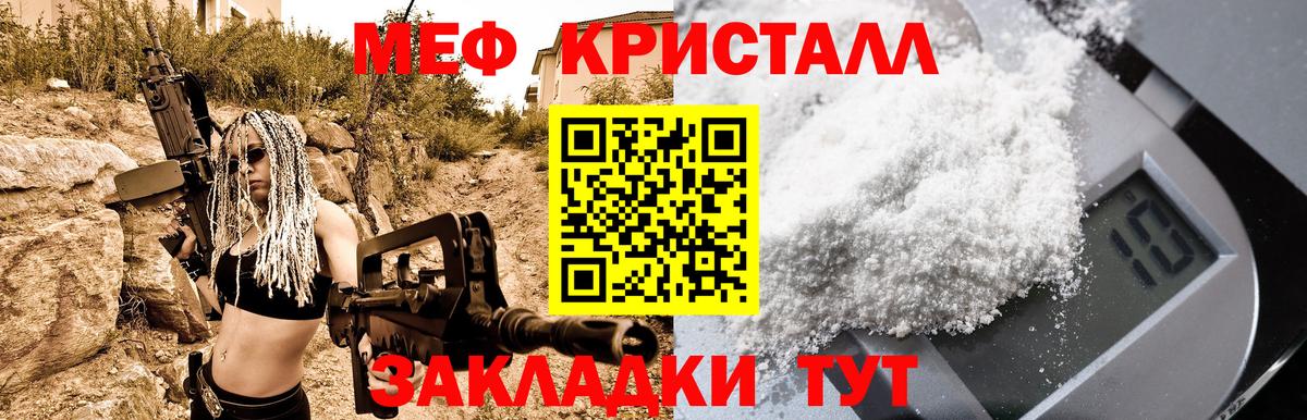 Меф мяу мяу кристаллы Набережные Челны