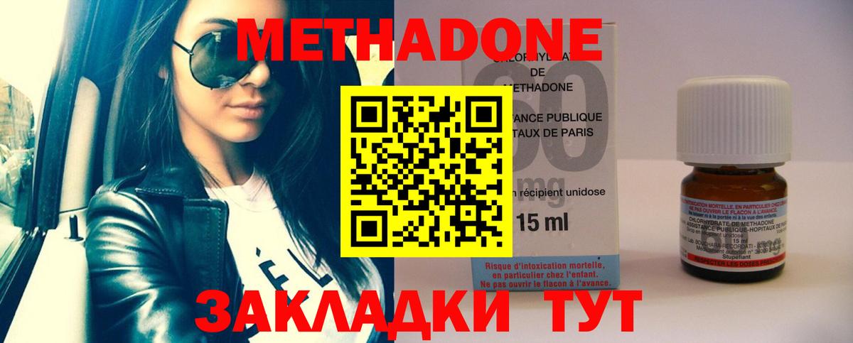 Метадон VHQ  Вход с VPN  omg как войти  Метадон белоснежный  Набережные Челны 
